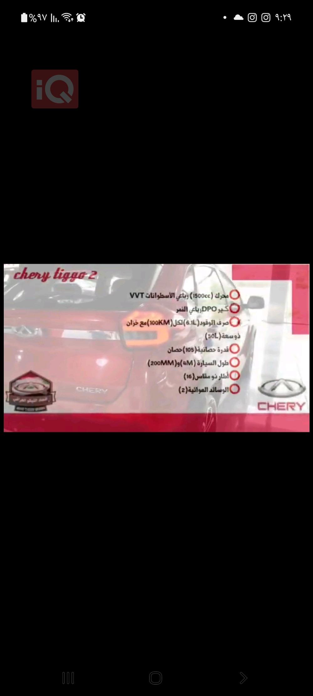Chery Tiggo 2